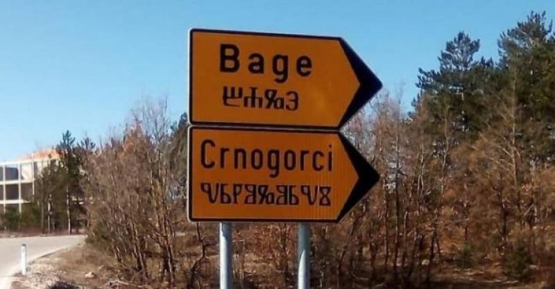 FOTO VIJEST U Posušju postavljen dvojezični prometni natpis na latinici i – glagoljici